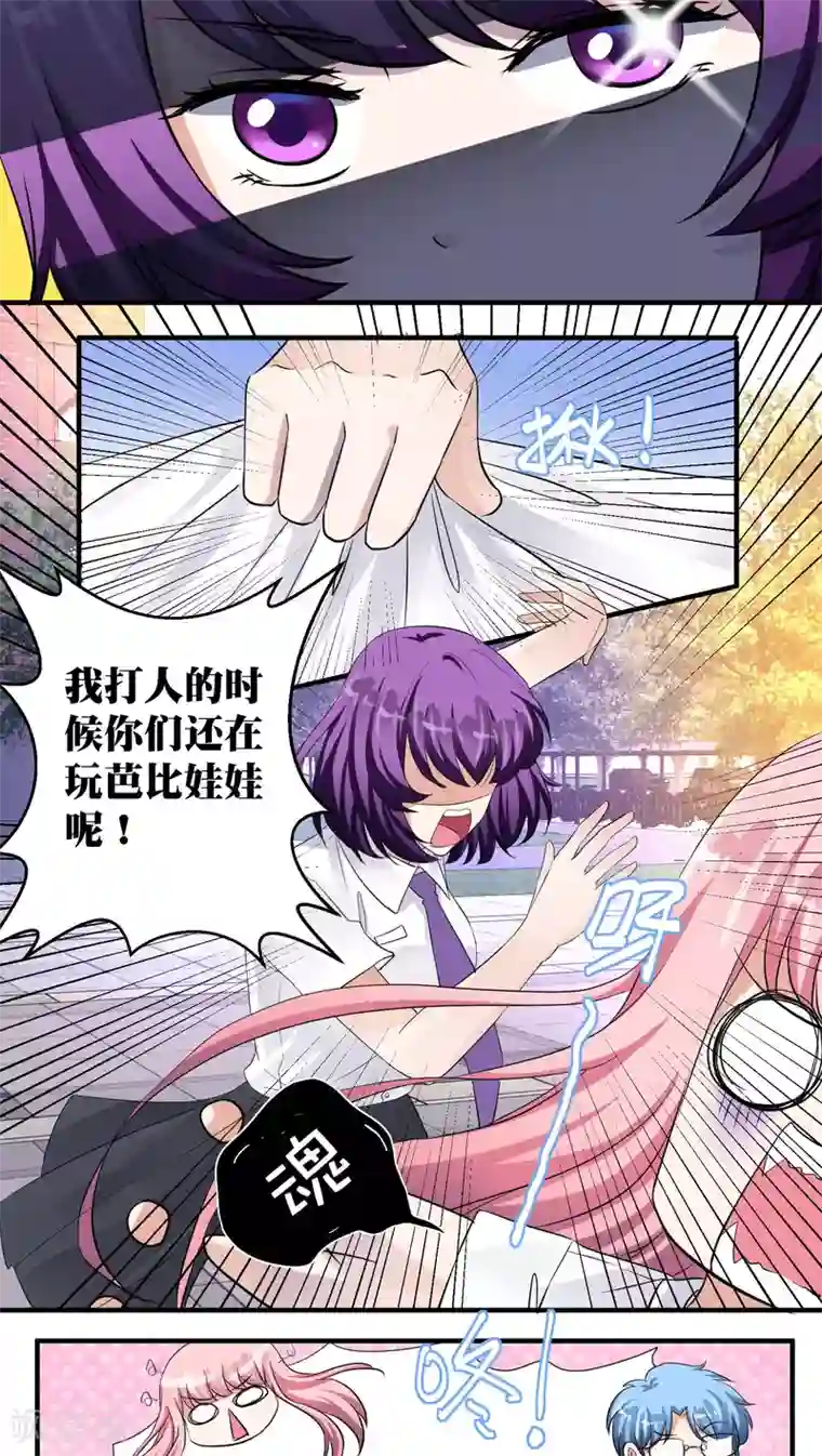 豪门争斗之散打女王第32话