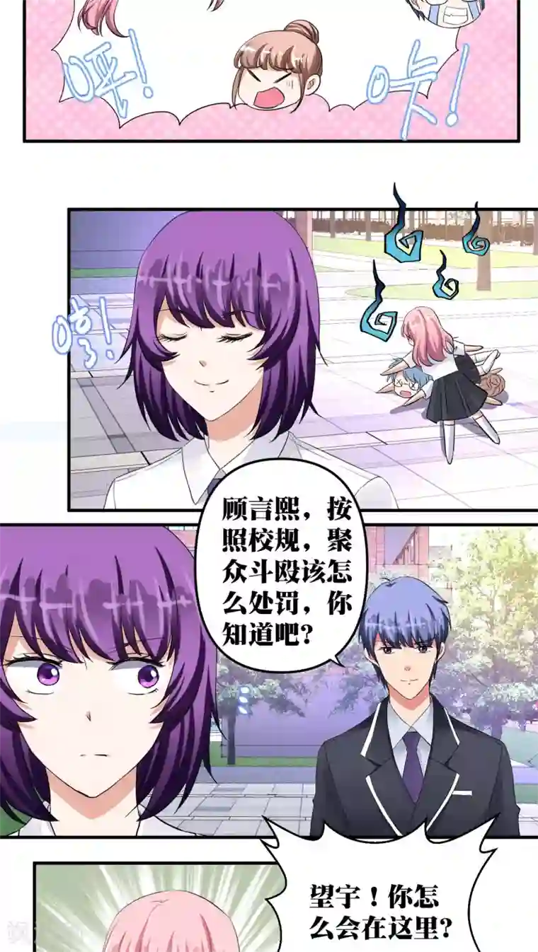 豪门争斗之散打女王第32话