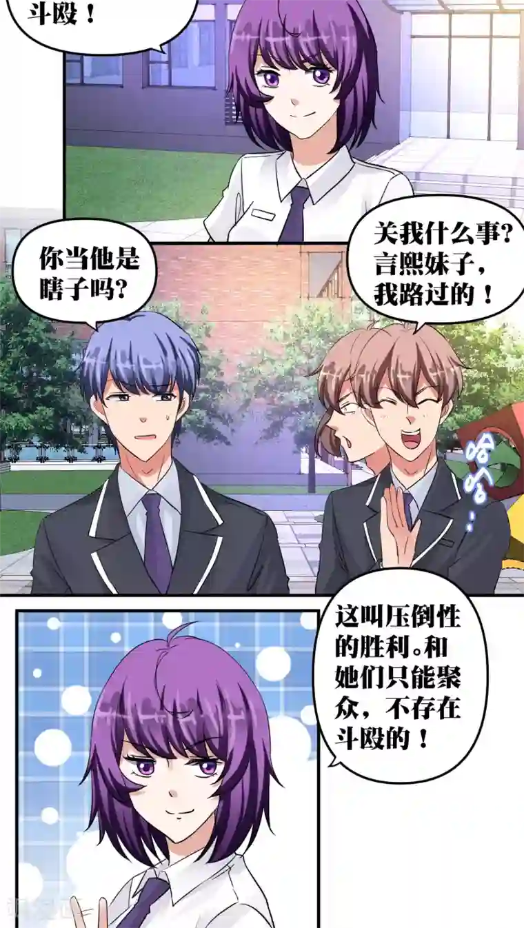 豪门争斗之散打女王第32话