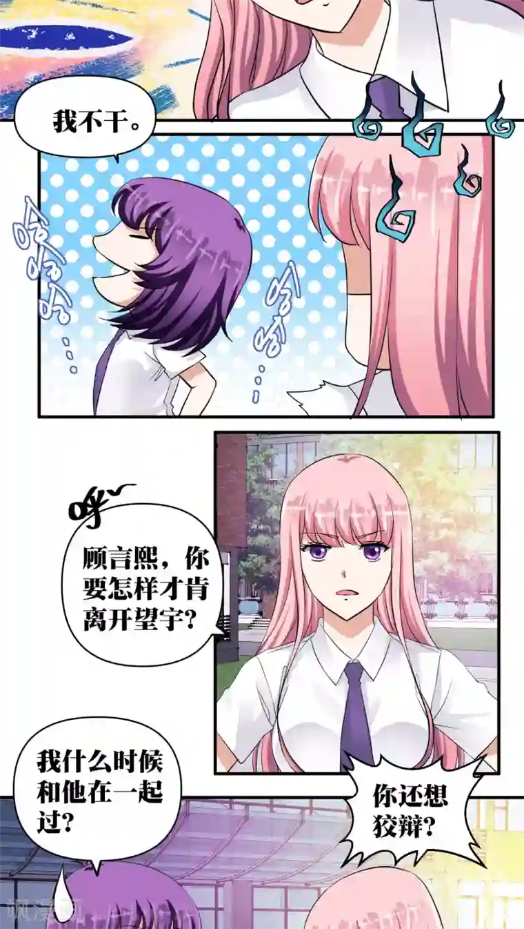 豪门争斗之散打女王第32话