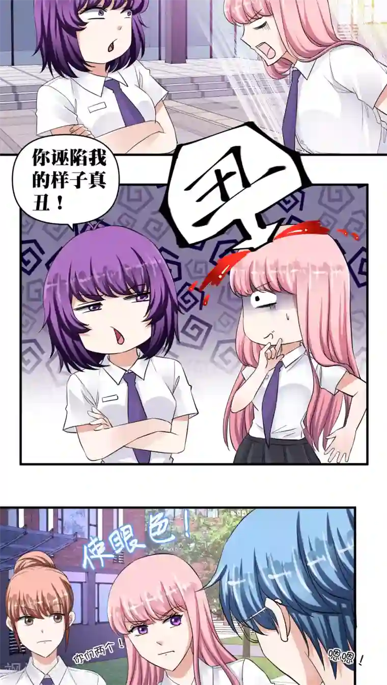 豪门争斗之散打女王第32话