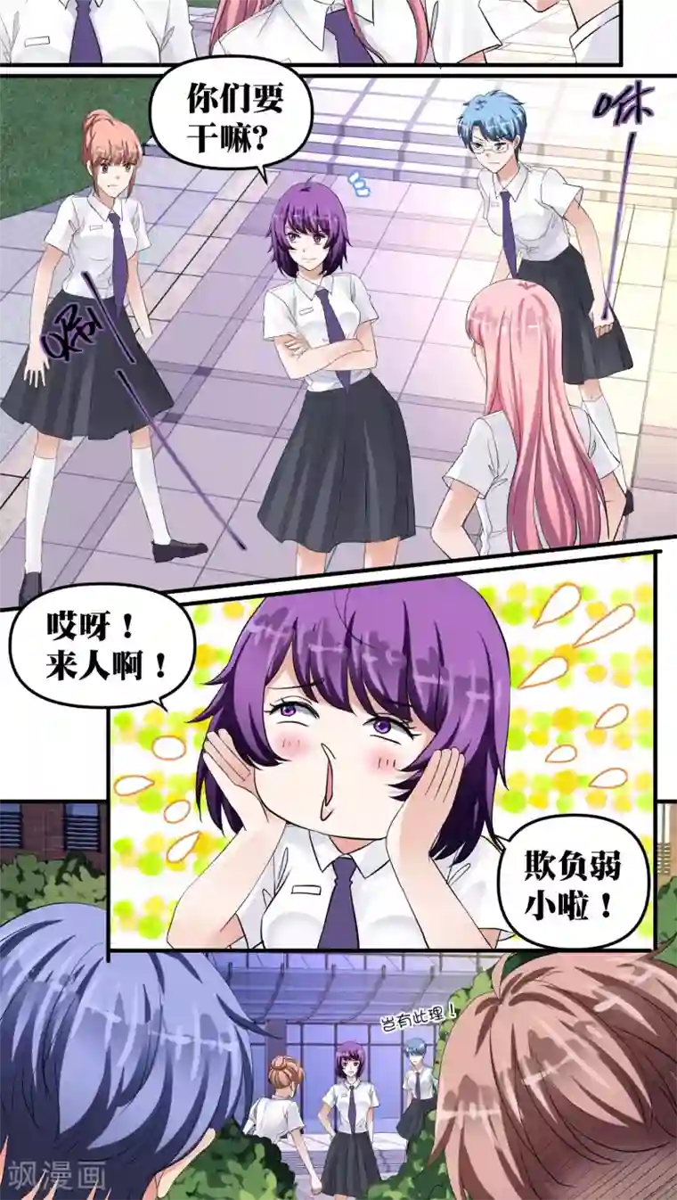 豪门争斗之散打女王第32话