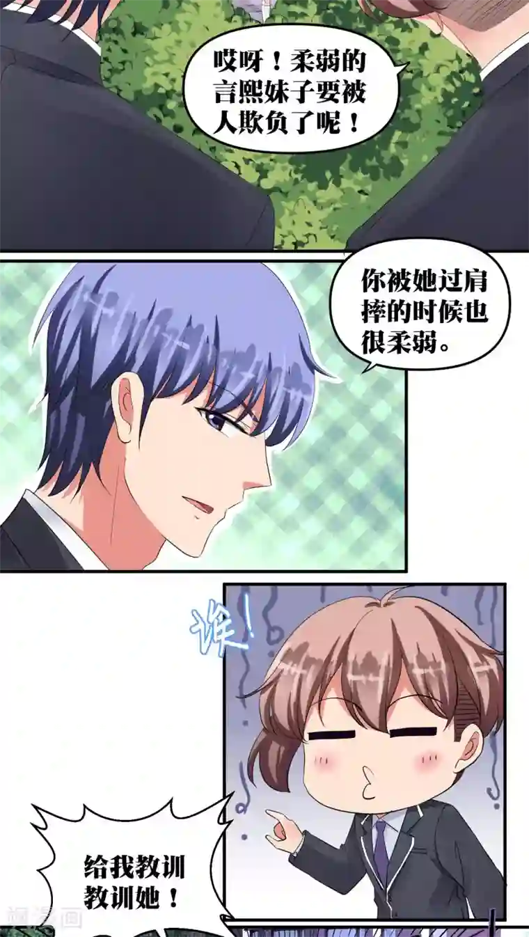 豪门争斗之散打女王第32话