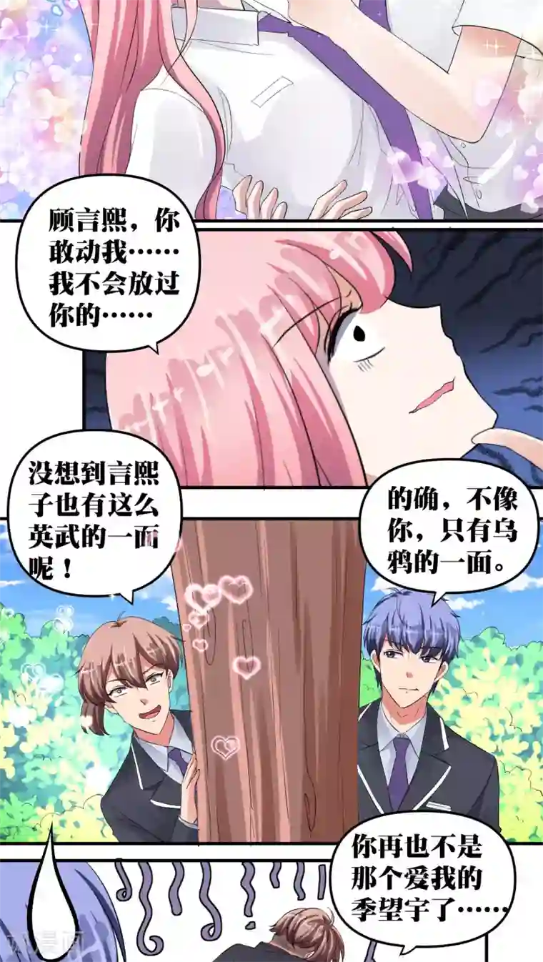 豪门争斗之散打女王第32话