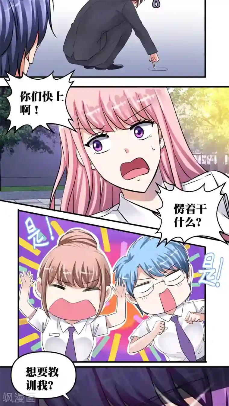 豪门争斗之散打女王第32话