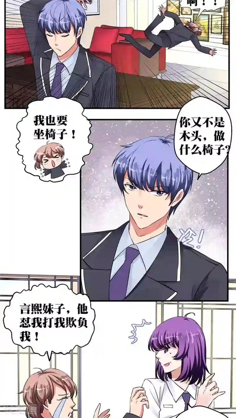 豪门争斗之散打女王第33话