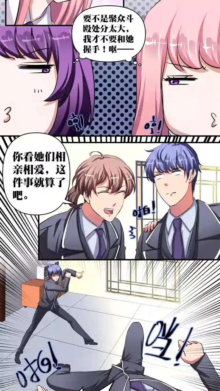 豪门争斗之散打女王第33话