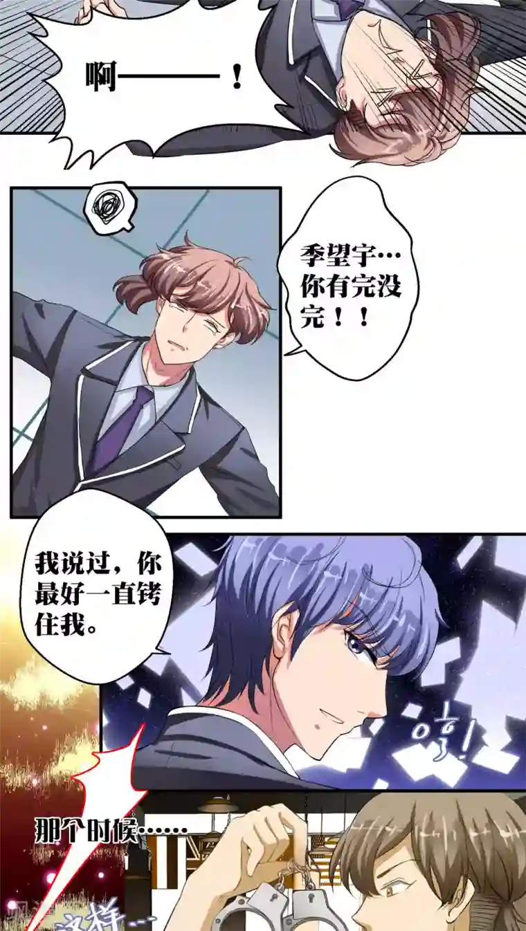 豪门争斗之散打女王第33话