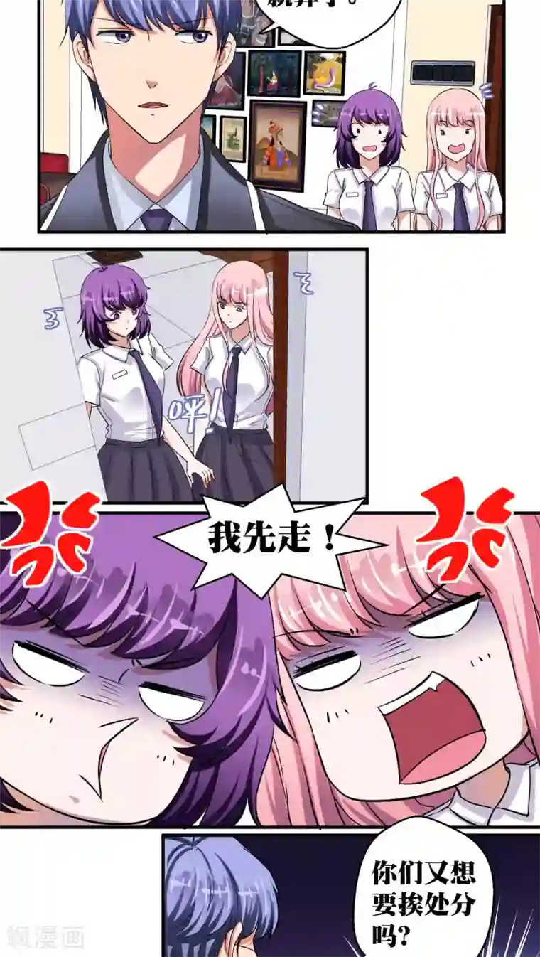 豪门争斗之散打女王第33话