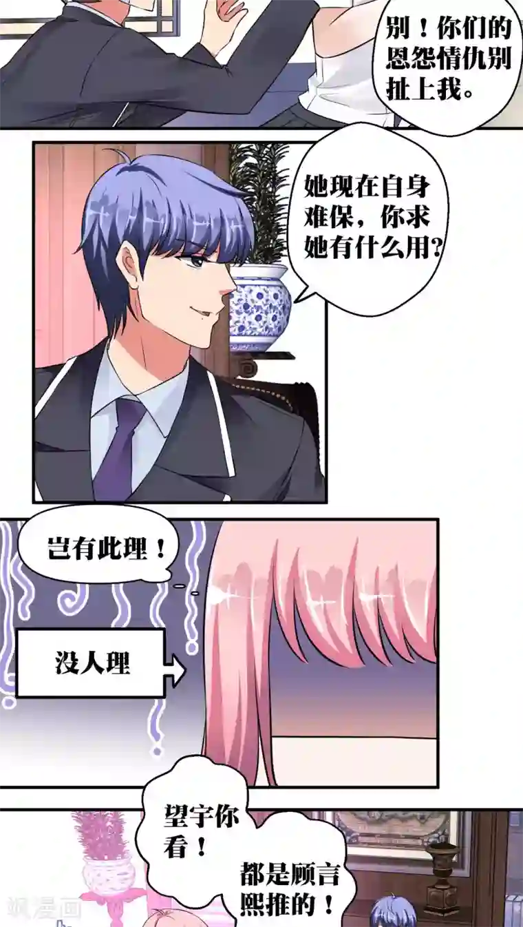 豪门争斗之散打女王第33话