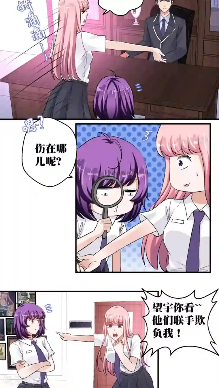 豪门争斗之散打女王第33话