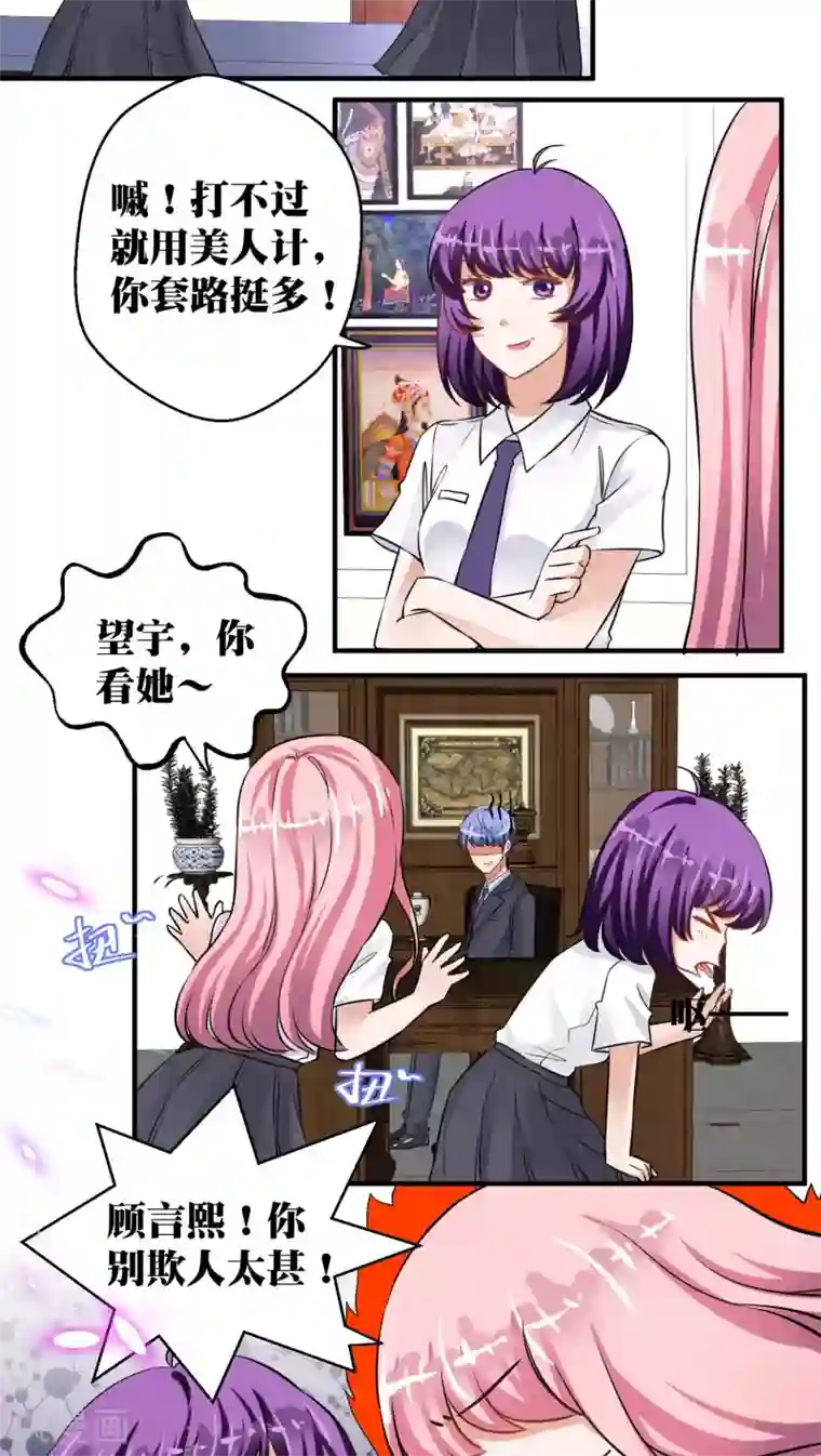 豪门争斗之散打女王第33话