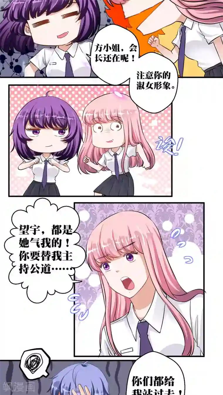 豪门争斗之散打女王第33话