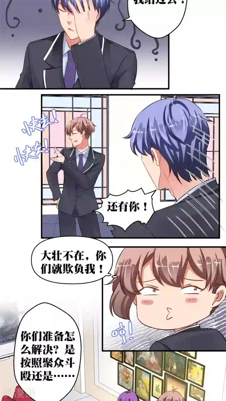 豪门争斗之散打女王第33话