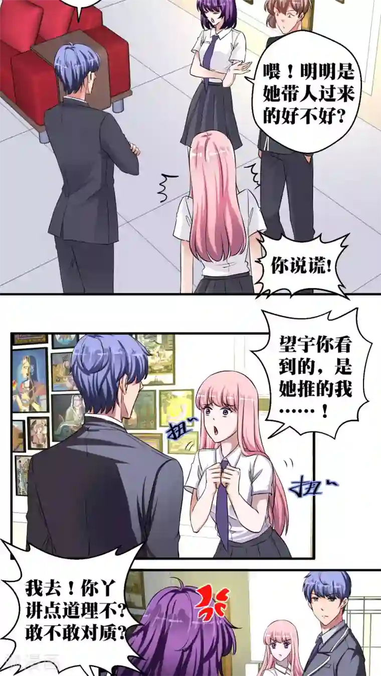 豪门争斗之散打女王第33话