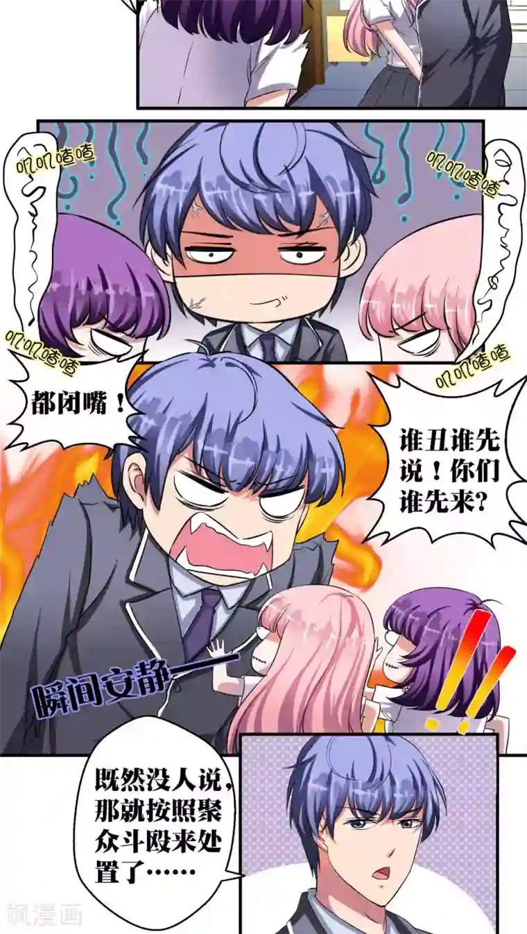 豪门争斗之散打女王第33话