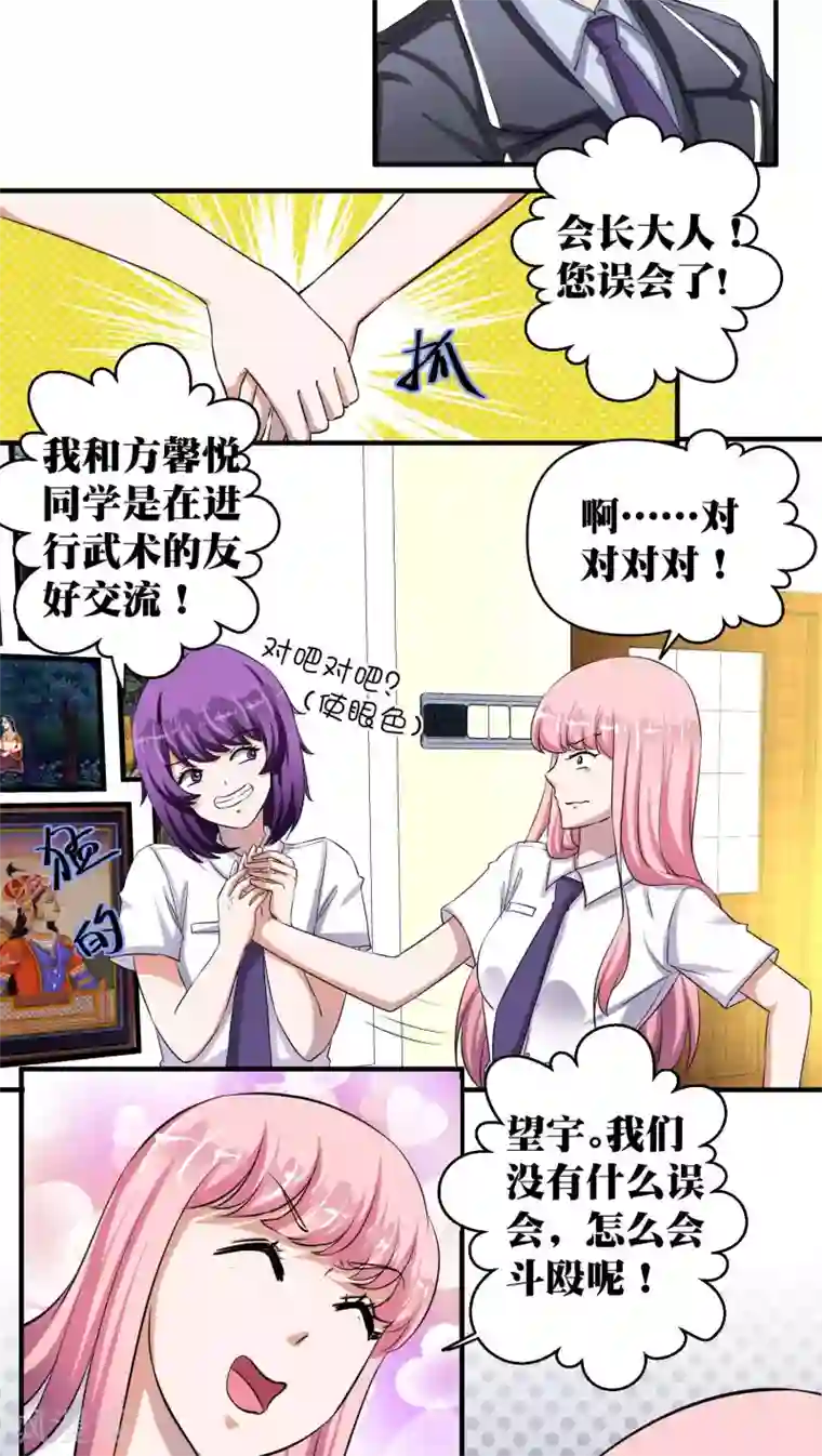 豪门争斗之散打女王第33话