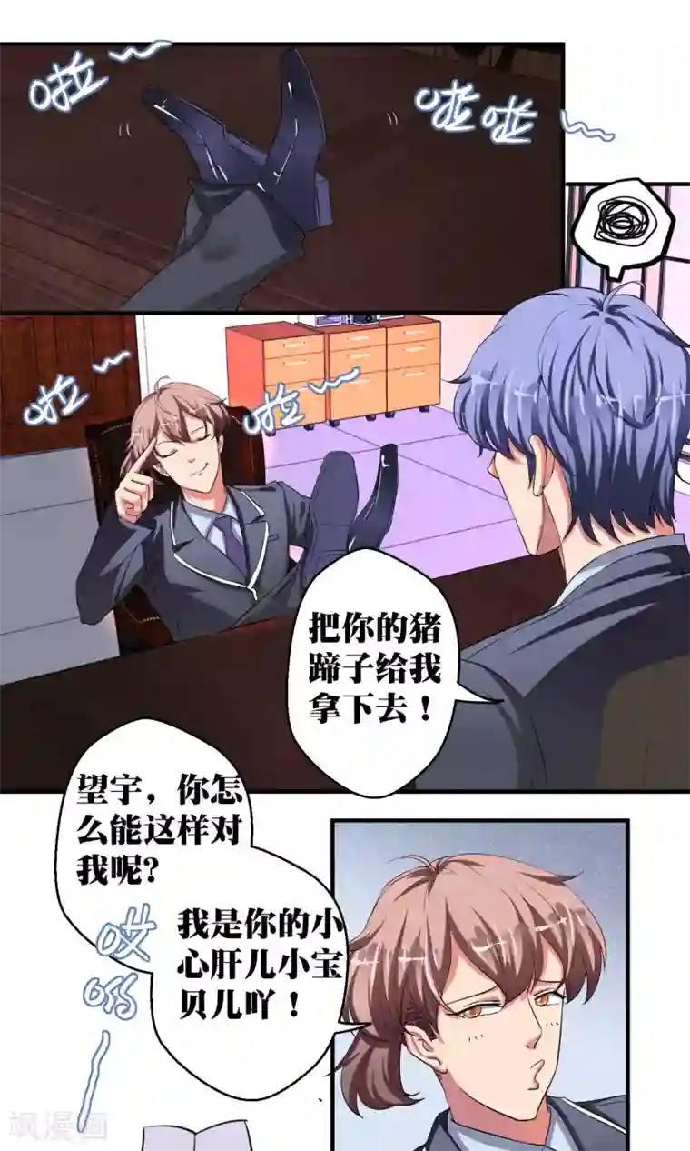 豪门争斗之散打女王第34话