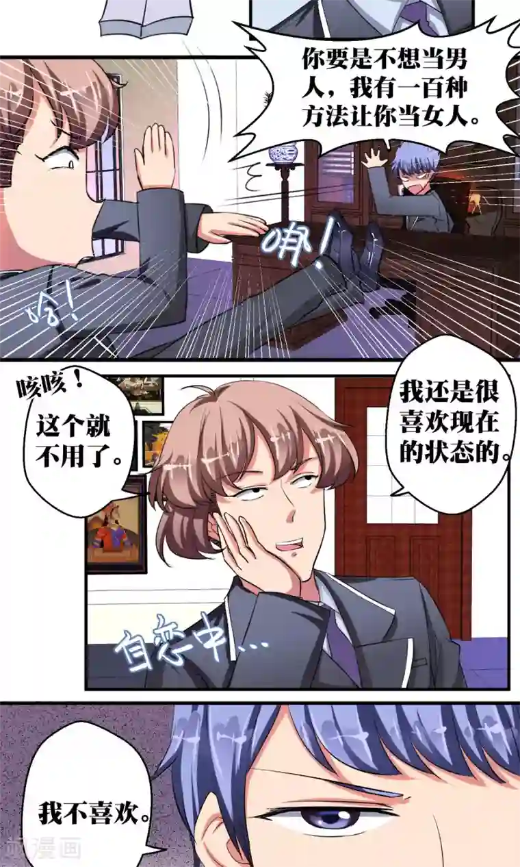 豪门争斗之散打女王第34话