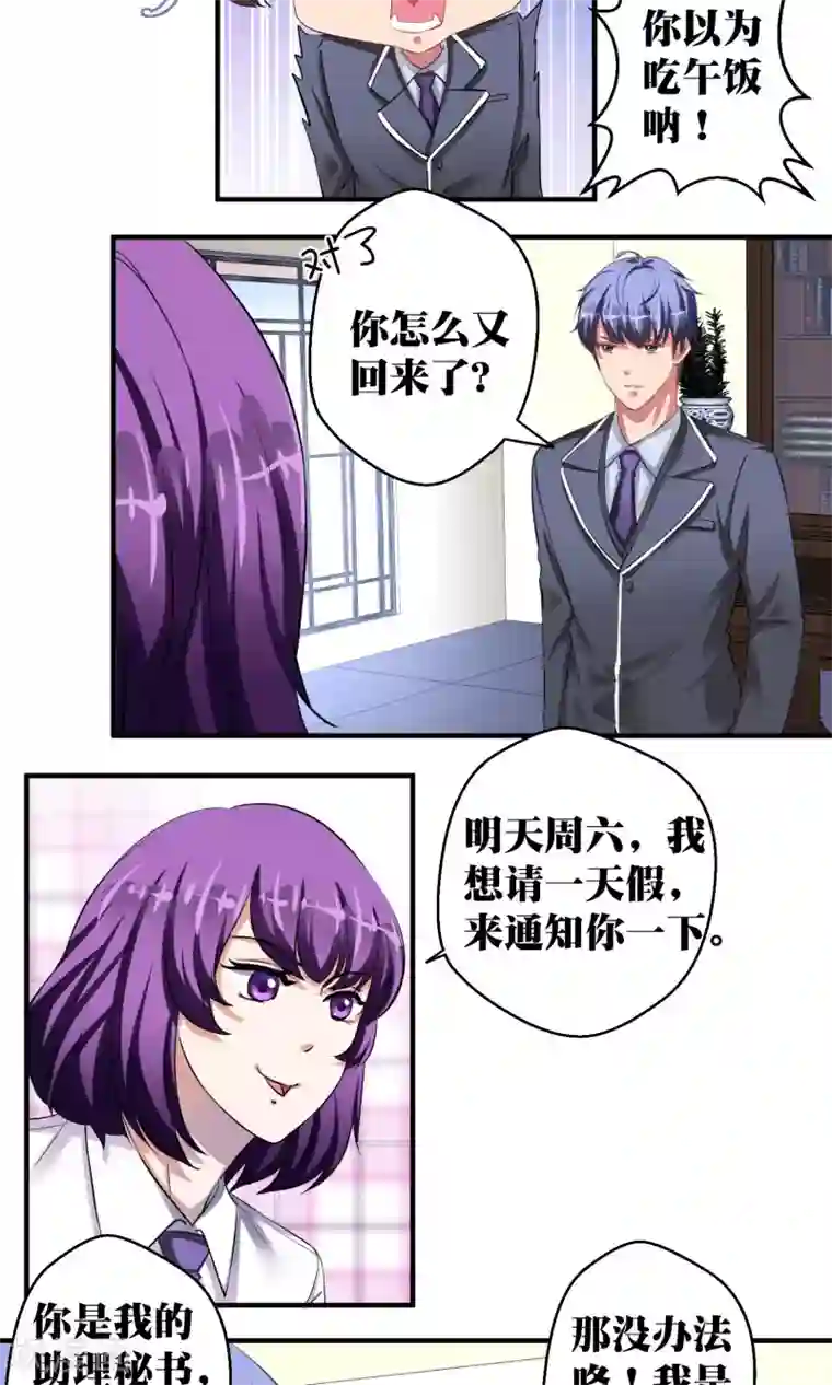 豪门争斗之散打女王第34话