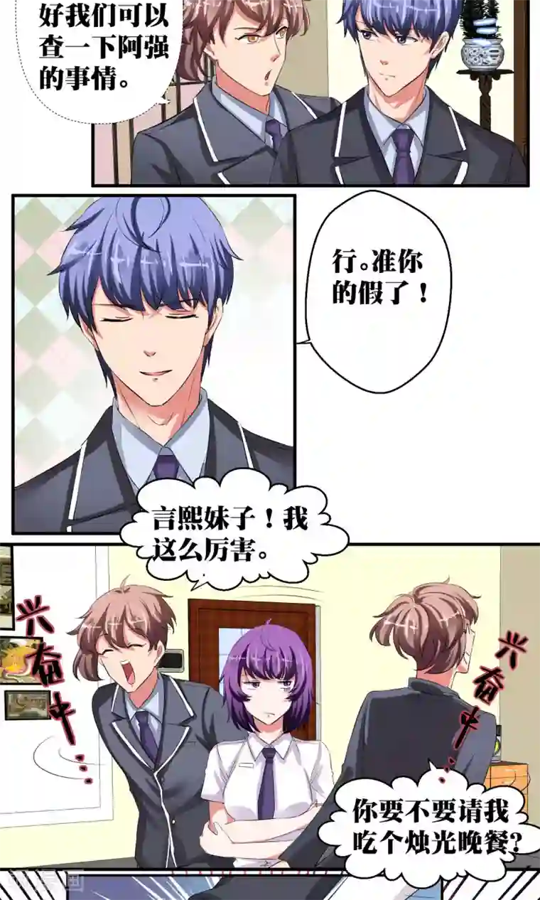 豪门争斗之散打女王第34话