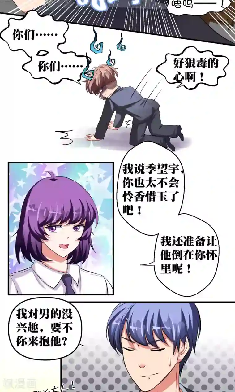 豪门争斗之散打女王第34话