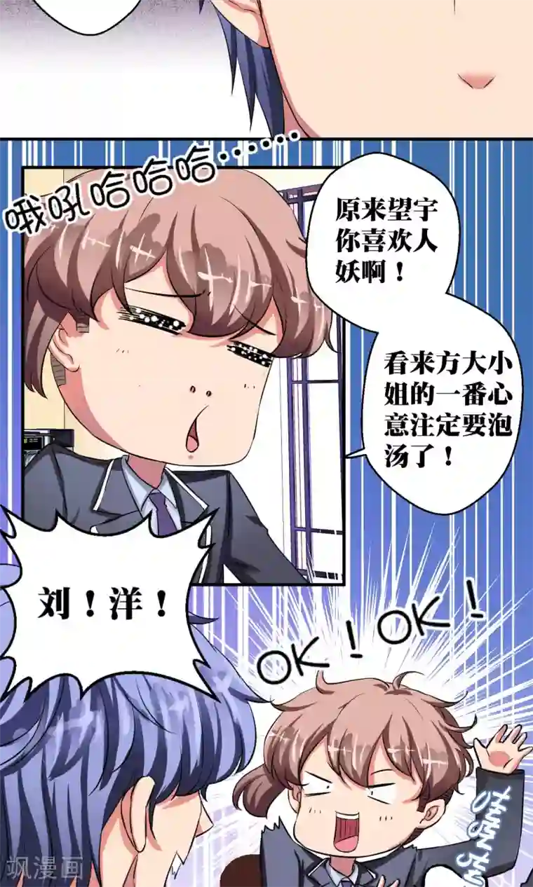 豪门争斗之散打女王第34话