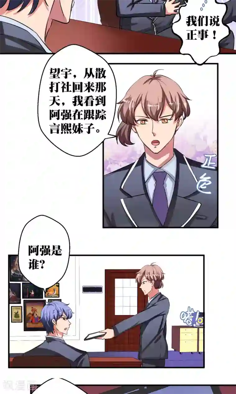 豪门争斗之散打女王第34话