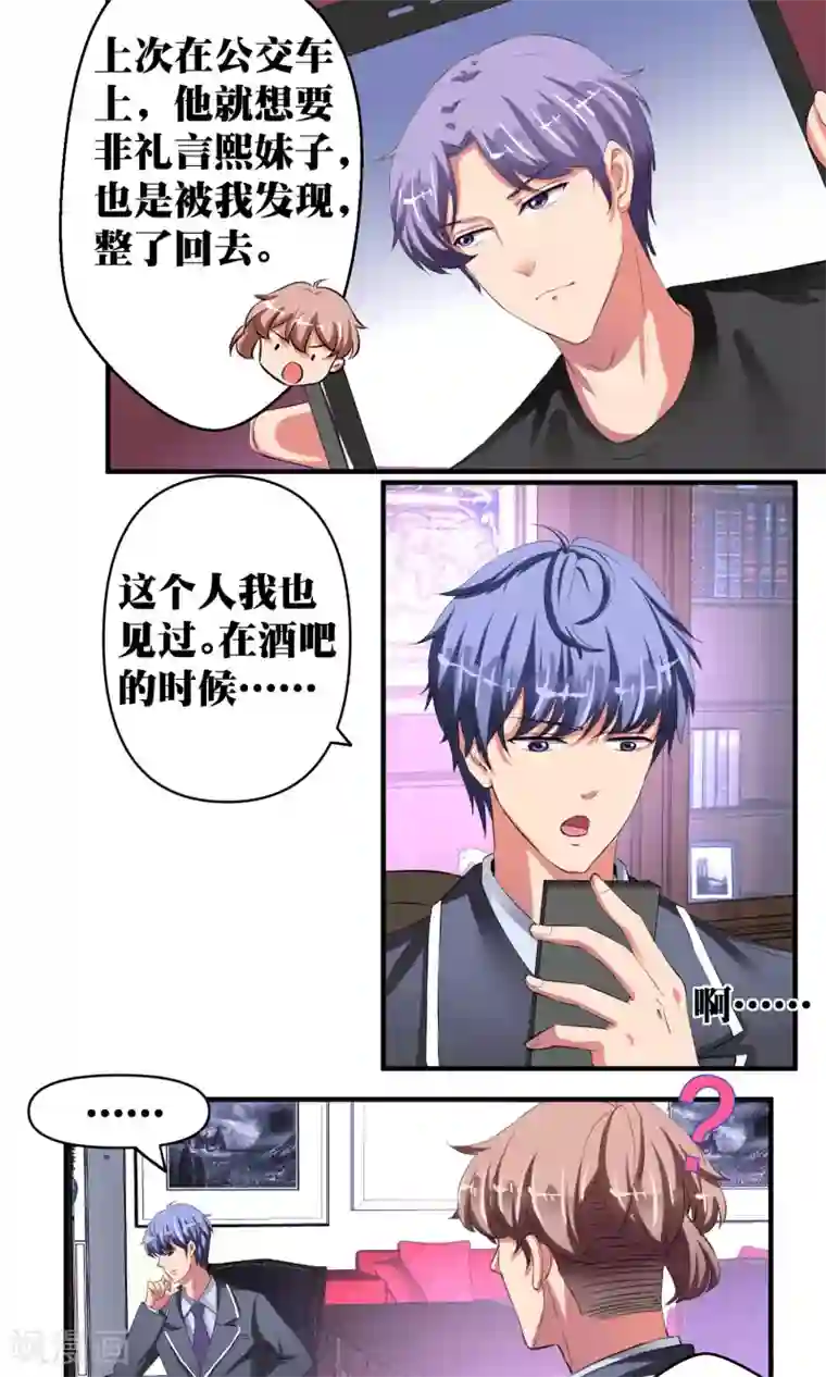 豪门争斗之散打女王第34话