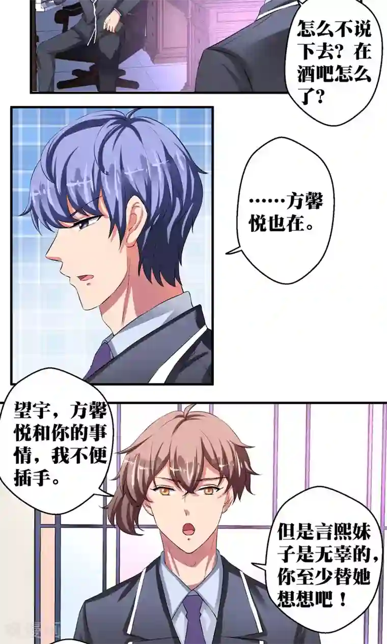 豪门争斗之散打女王第34话