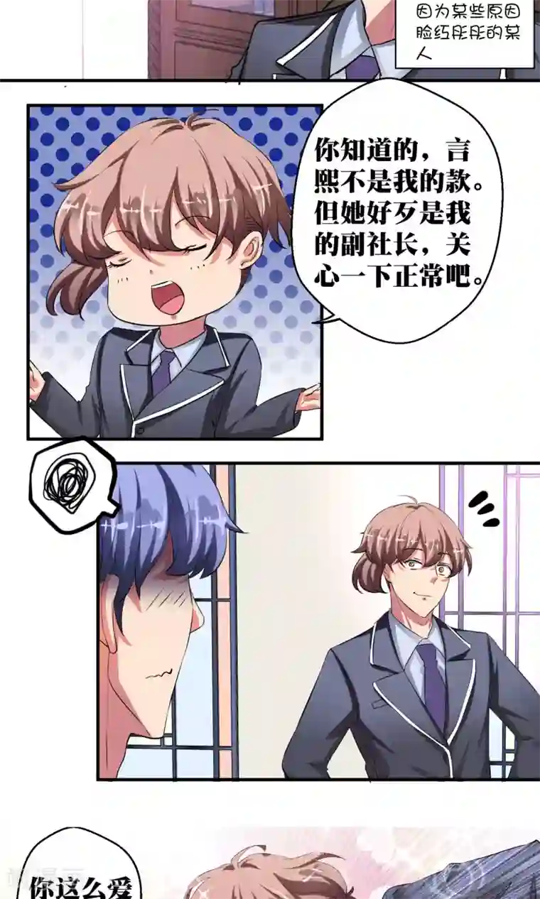 豪门争斗之散打女王第34话