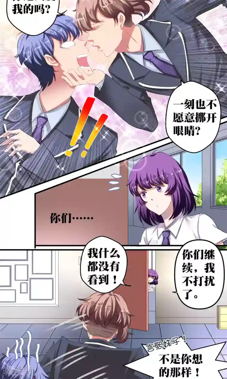 豪门争斗之散打女王第34话