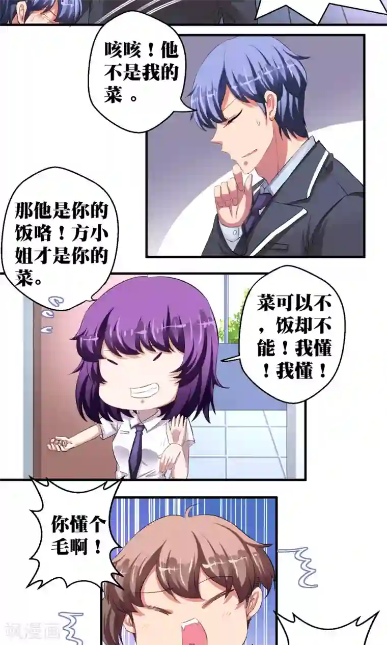 豪门争斗之散打女王第34话