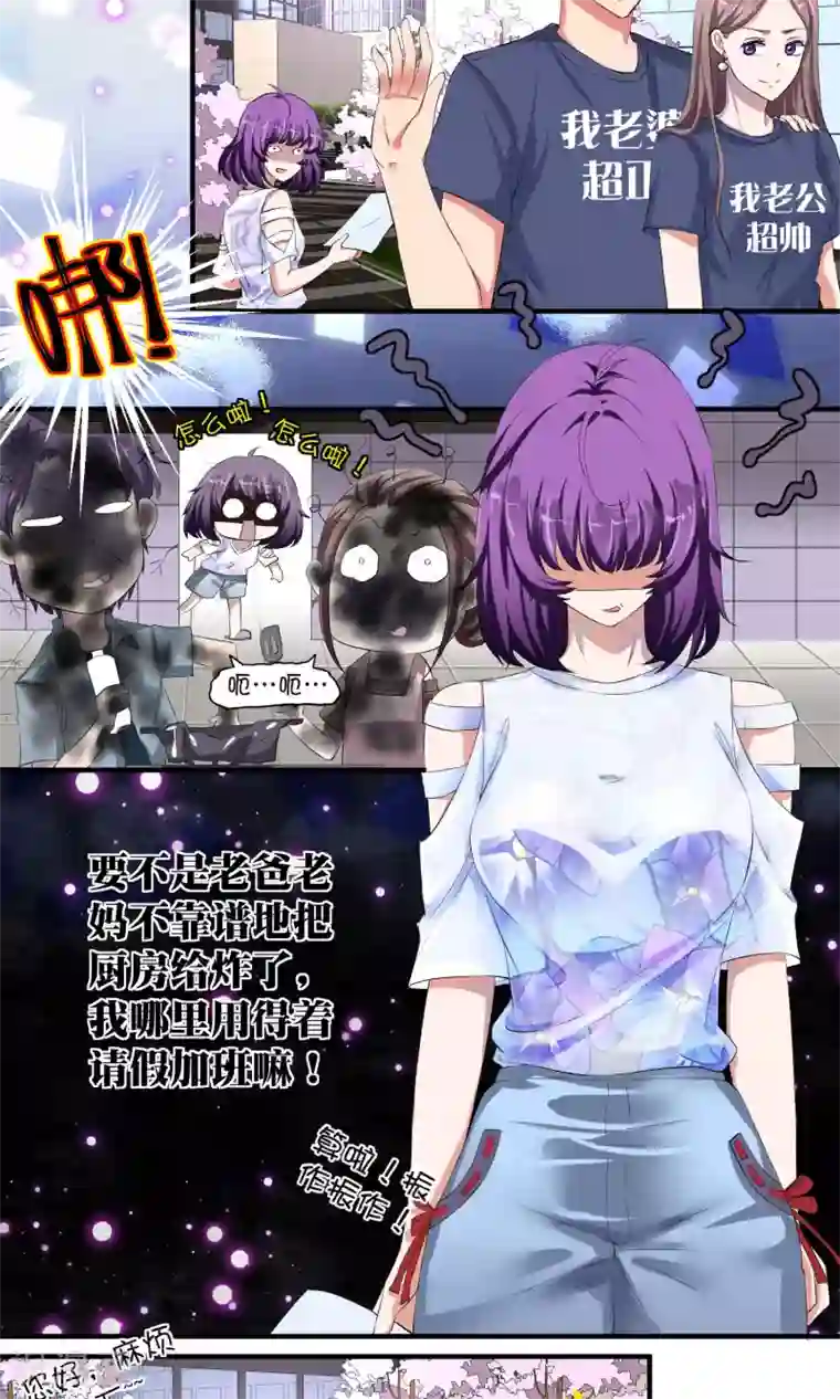 豪门争斗之散打女王第35话