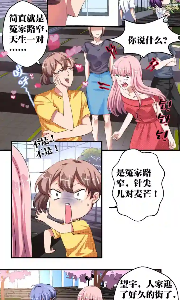 豪门争斗之散打女王第35话