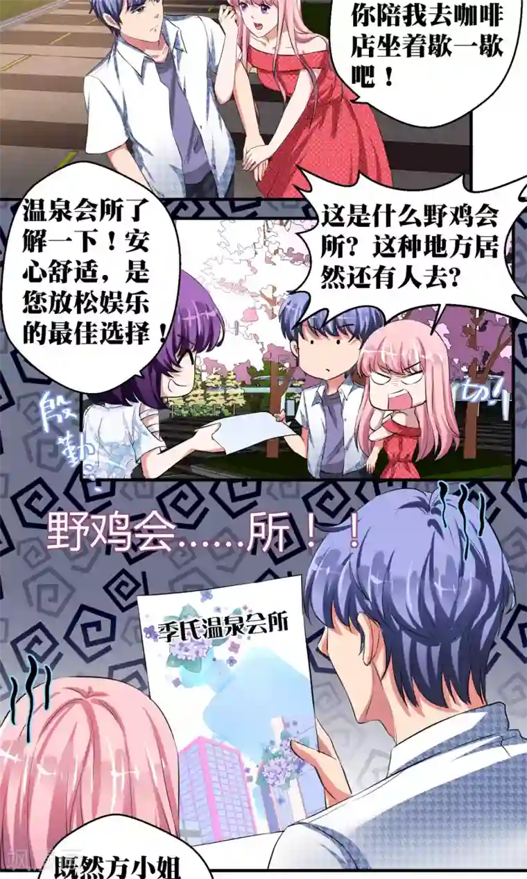 豪门争斗之散打女王第35话