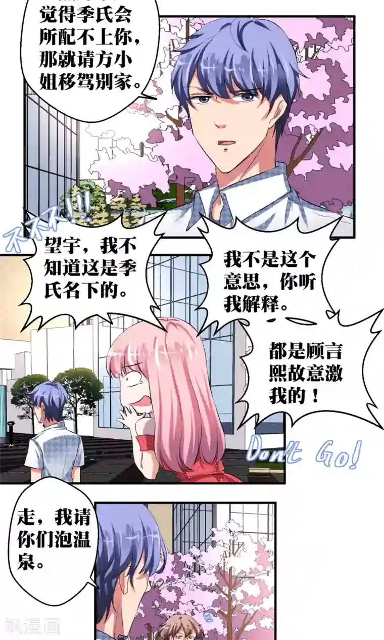 豪门争斗之散打女王第35话