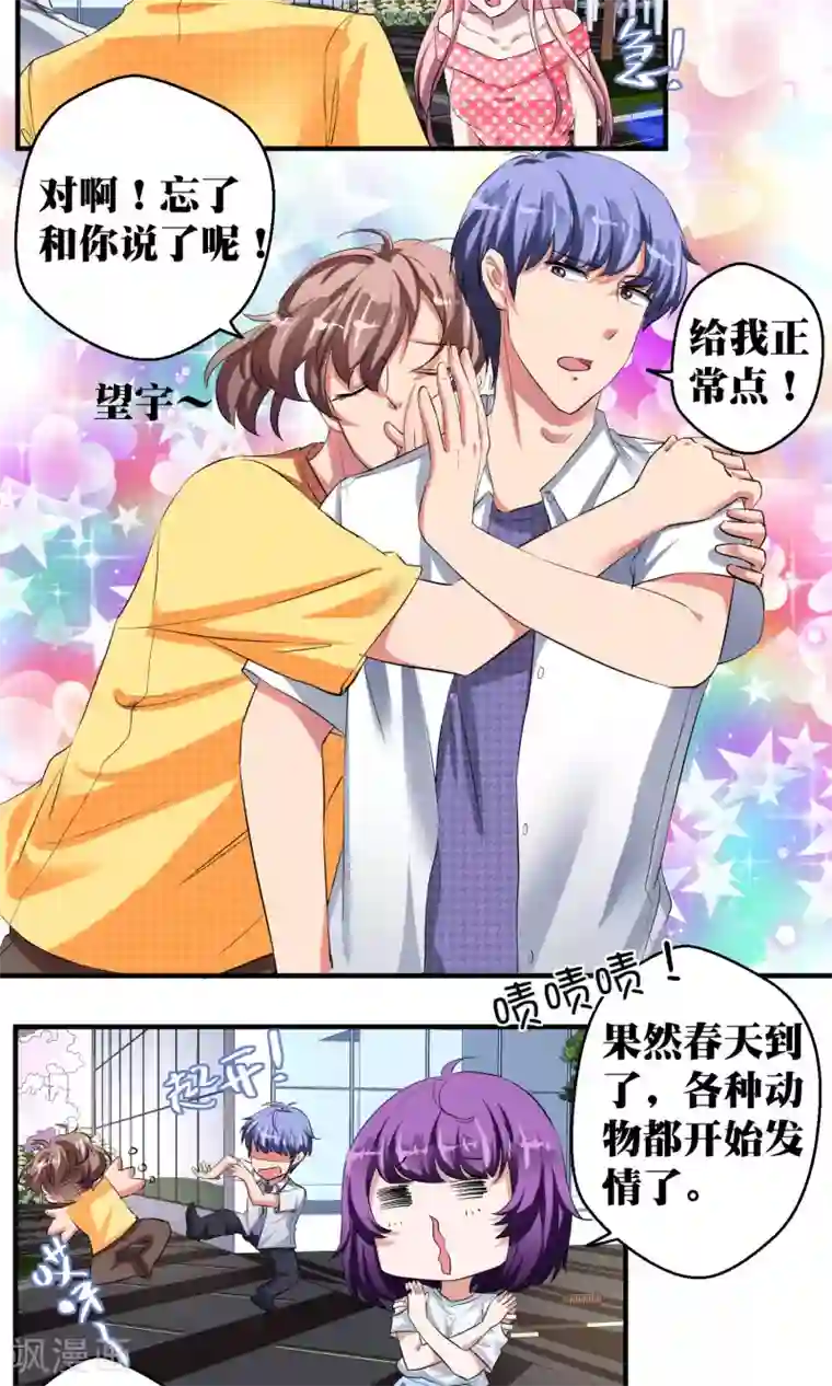 网红女神鹿少在线视频第35话