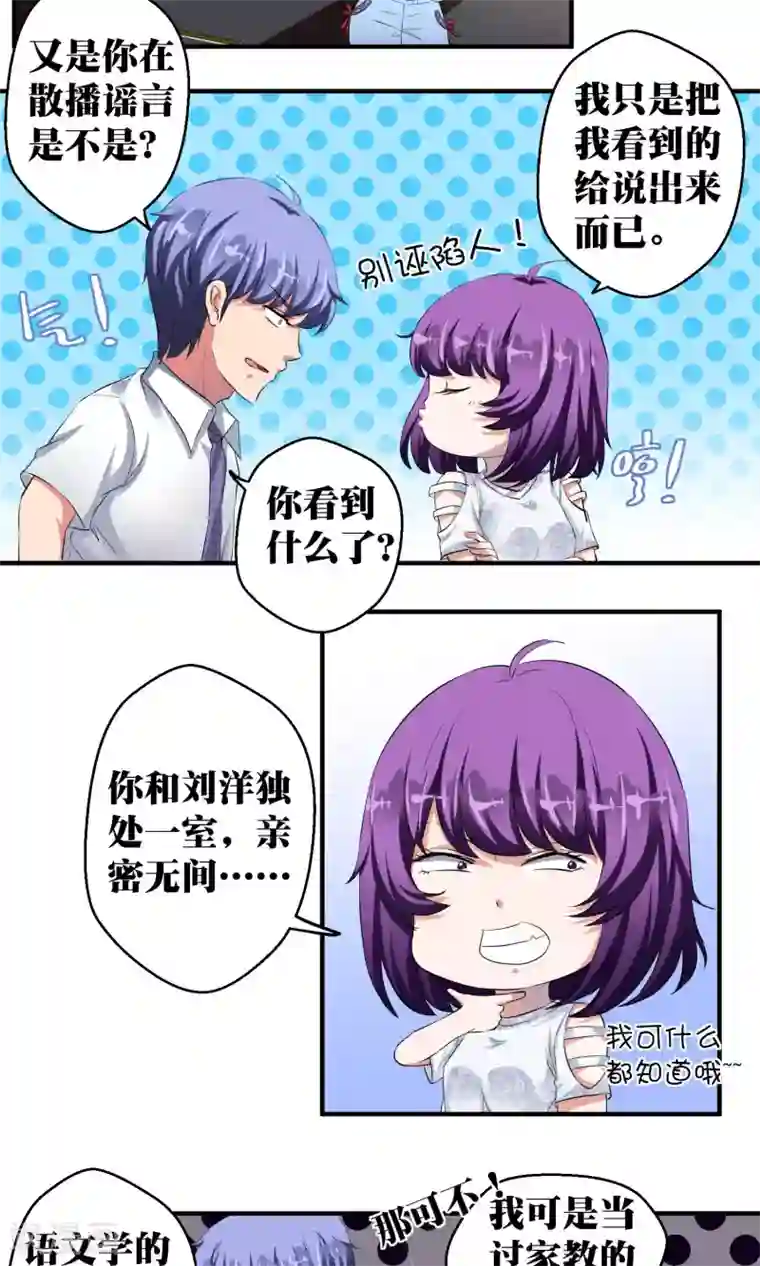 豪门争斗之散打女王第35话