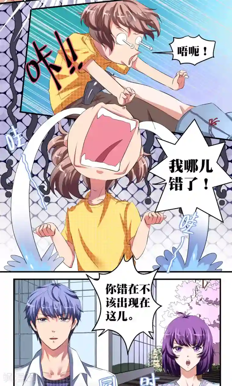 豪门争斗之散打女王第35话