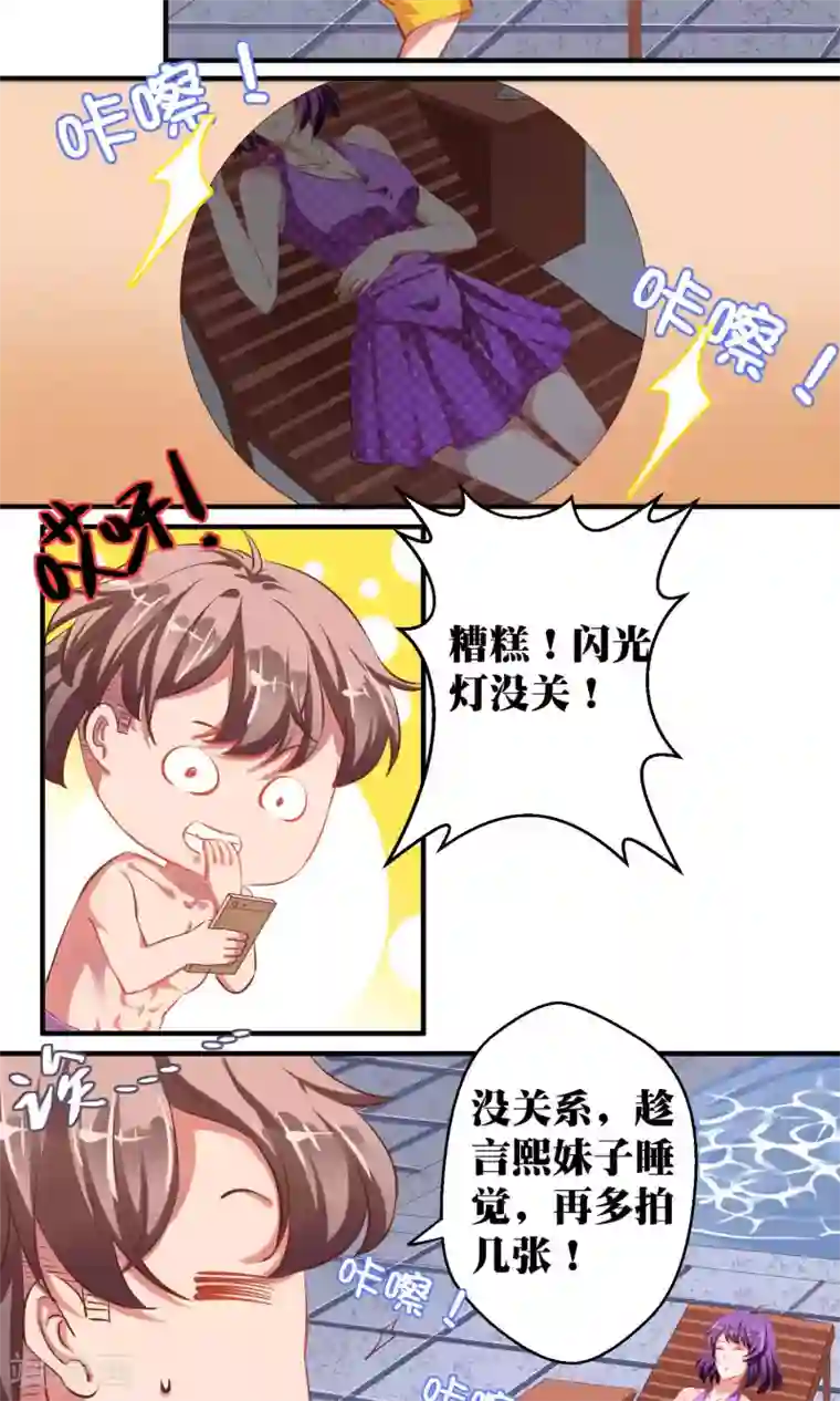 豪门争斗之散打女王第36话