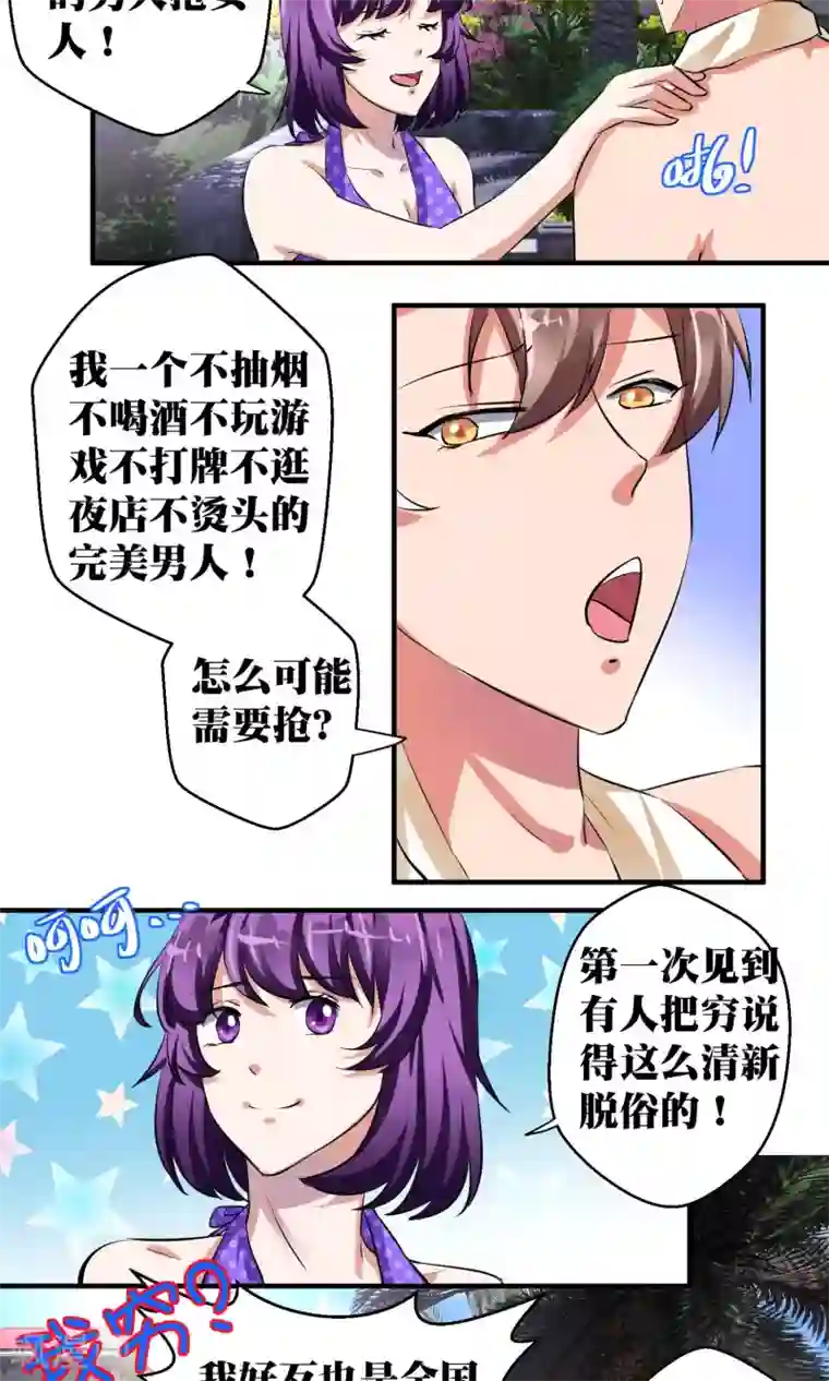 豪门争斗之散打女王第36话