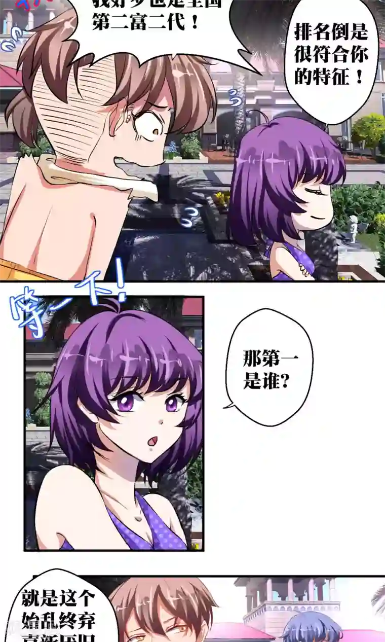豪门争斗之散打女王第36话