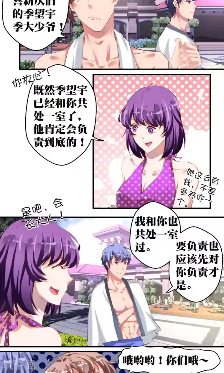 豪门争斗之散打女王第36话