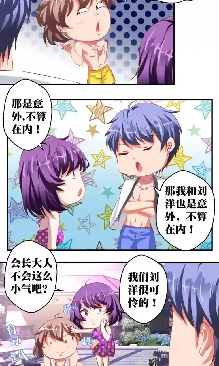 豪门争斗之散打女王第36话