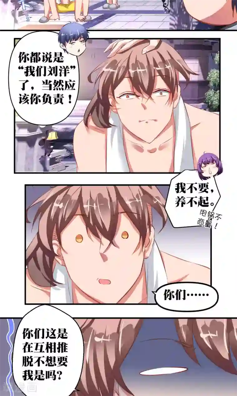 豪门争斗之散打女王第36话