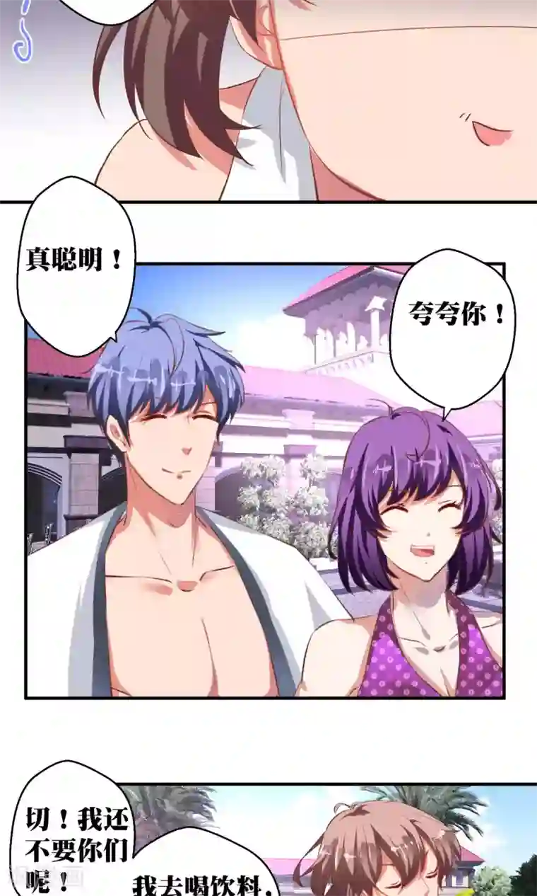 豪门争斗之散打女王第36话