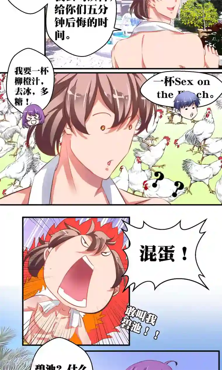 豪门争斗之散打女王第36话