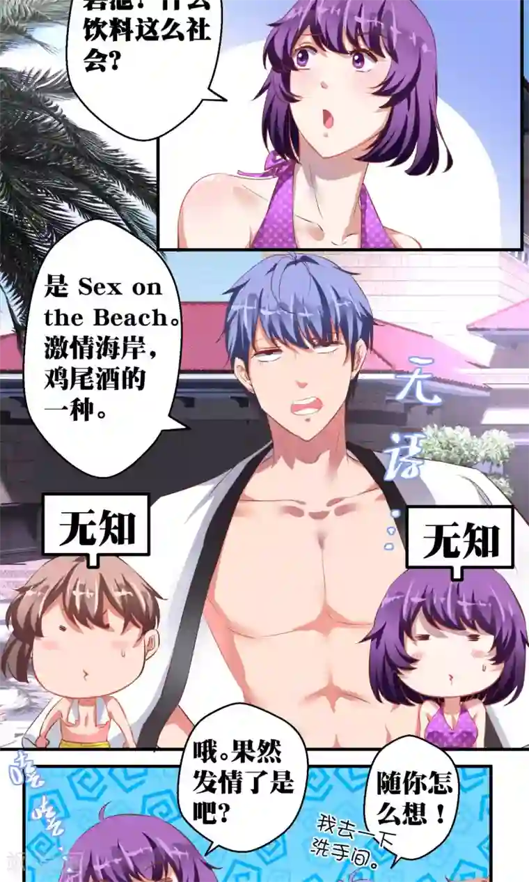 豪门争斗之散打女王第36话