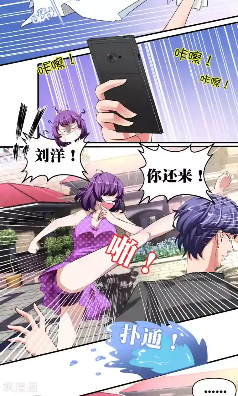 豪门争斗之散打女王第36话